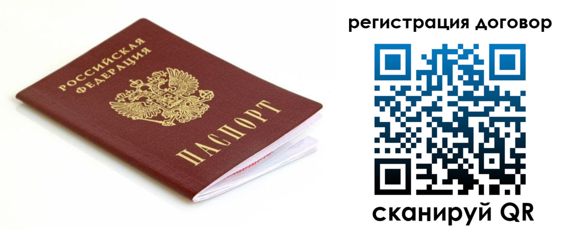 временная регистрация поиск в Снежногорске