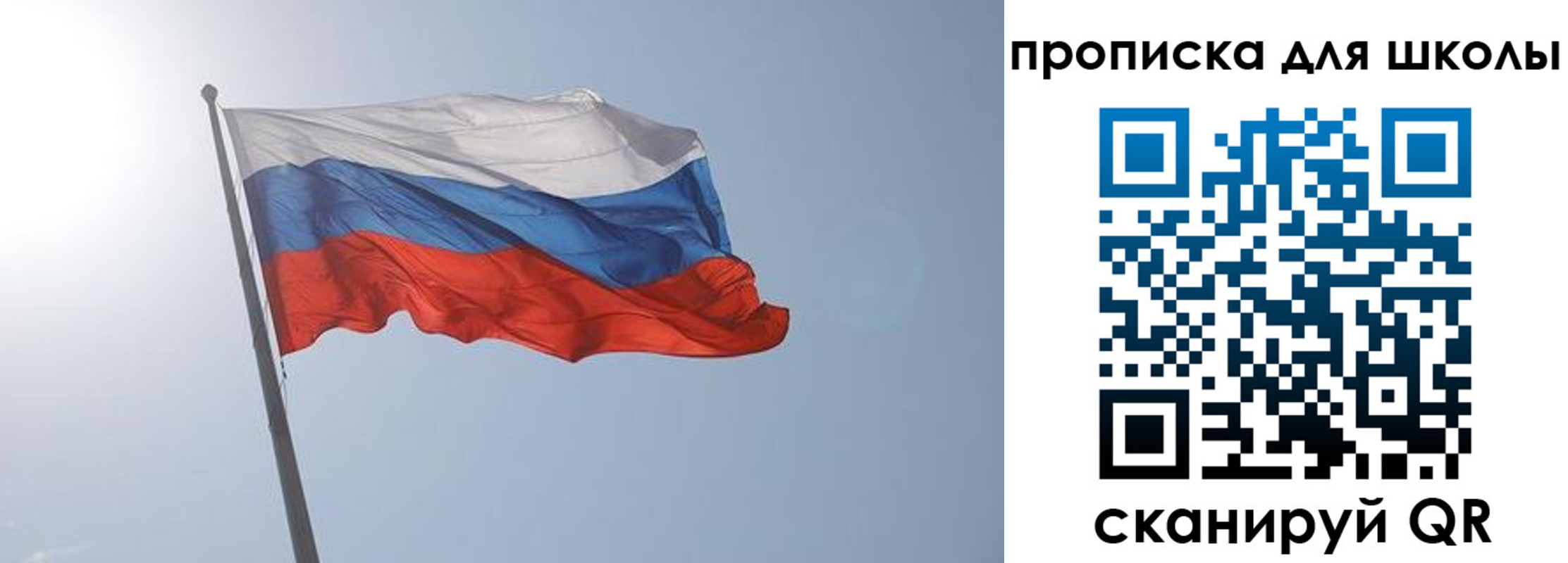 регистрация для школы в Снежногорске