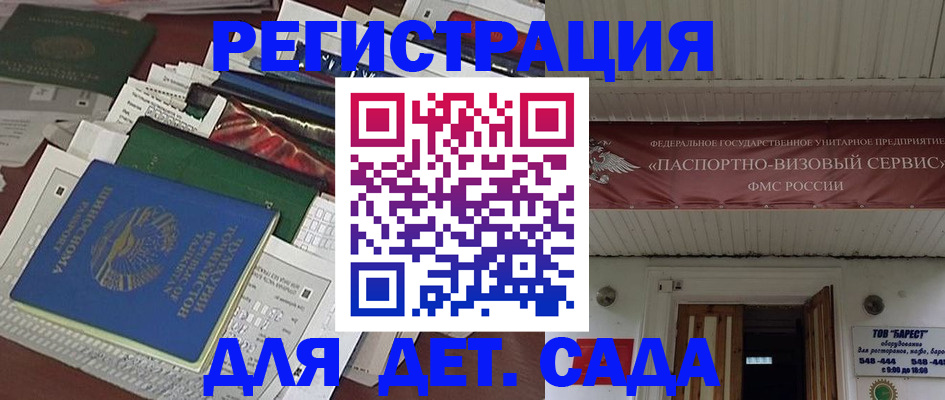 временная регистрация надежно в Снежногорске