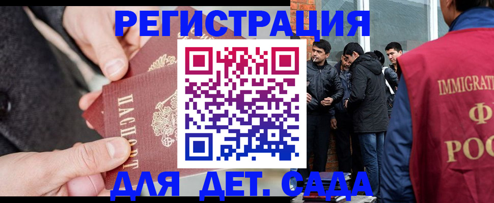 прописка паспорт в Снежногорске