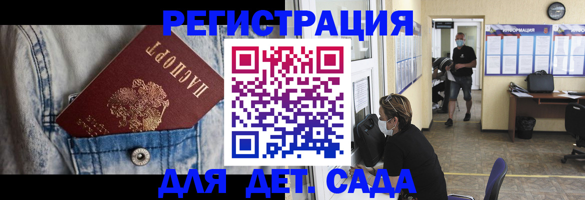 прописка паспорт в Снежногорске